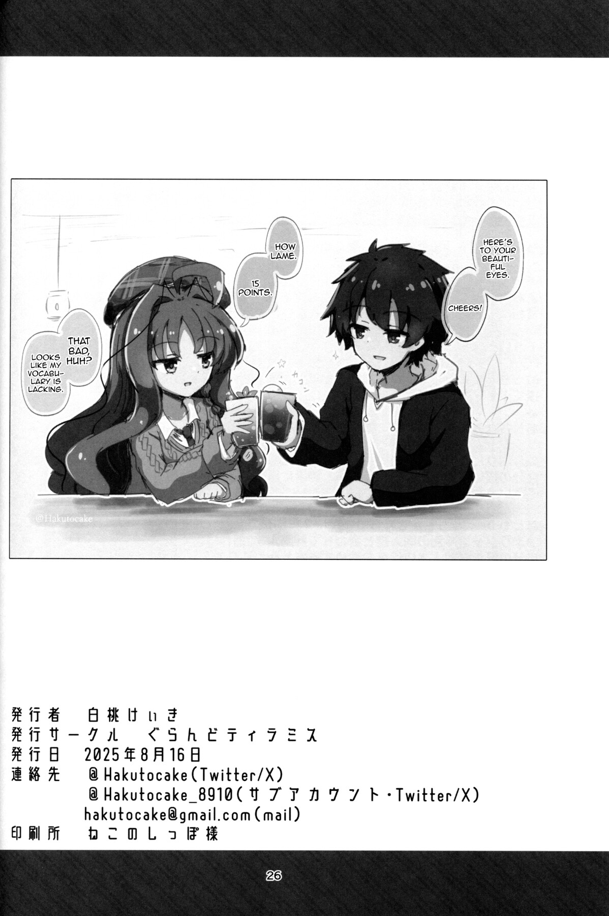 Hentai Manga Comic-YuuMiu Great Sappy Flower-Read-25